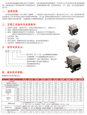 【永佳电器YJF接触器柳市总代理】价格_厂家_图片